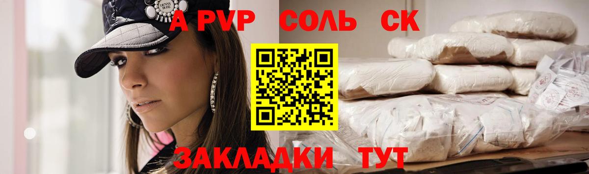 A PVP мука  Вход с VPN  Alfa_PVP Crystall  Добрянка 