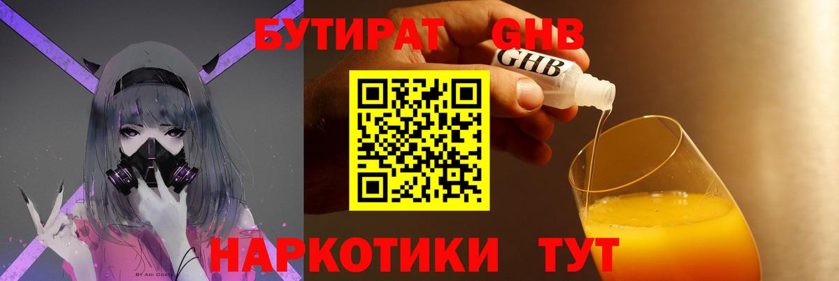 Бутират BDO 33% Добрянка