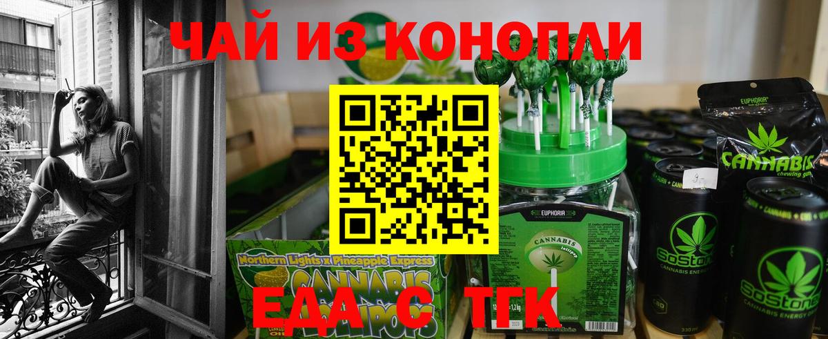 Печенье с ТГК марихуана  Вход с VPN  Добрянка 
