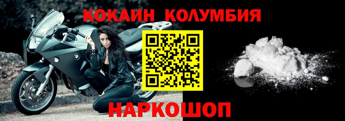 Добрянка  Cocaine  Вход с VPN  КОКАИН Эквадор 