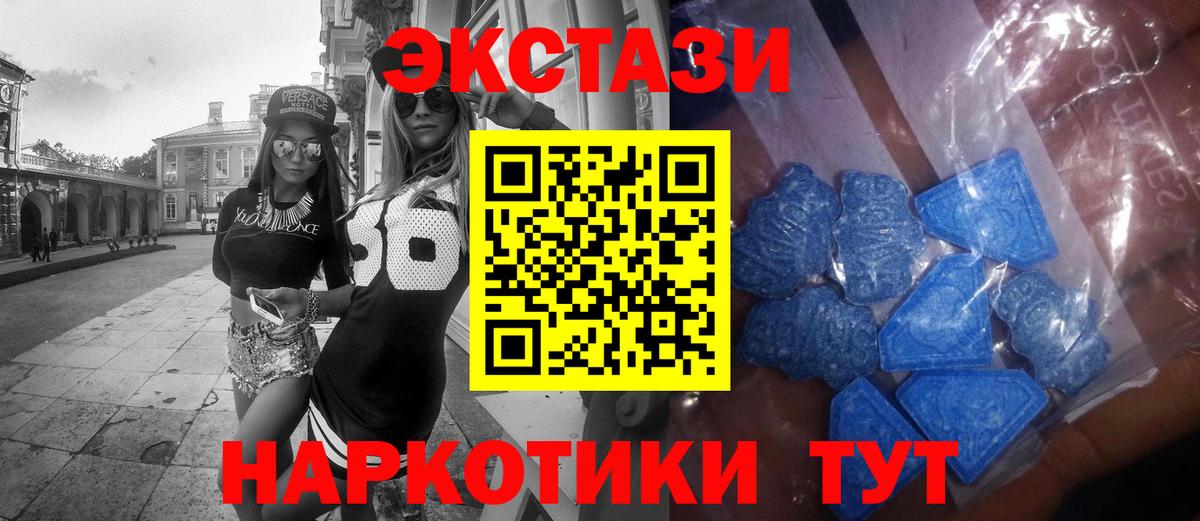 Экстази TESLA  Вход с VPN  Ecstasy 99%  Добрянка 