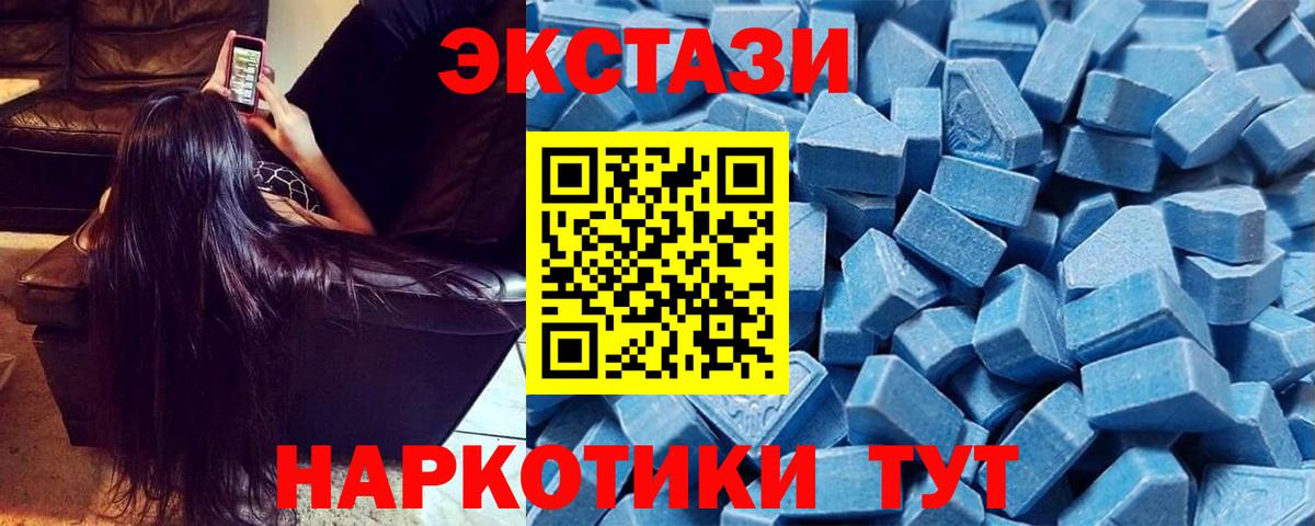 ЭКСТАЗИ 250 мг Добрянка