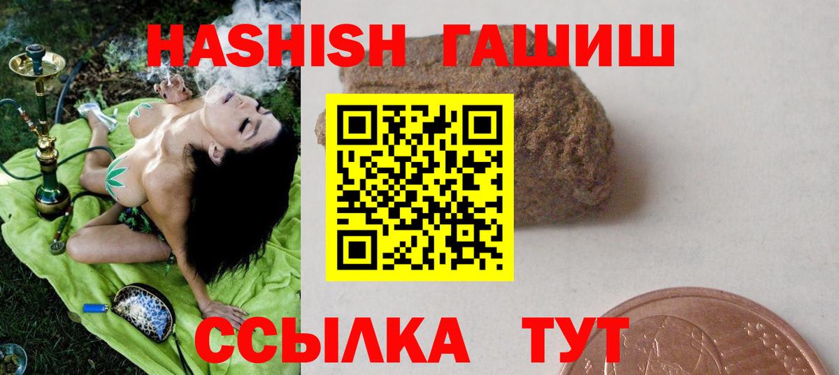 ГАШ Cannabis Добрянка