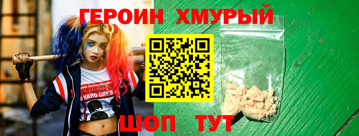 ГЕРОИН гречка Добрянка