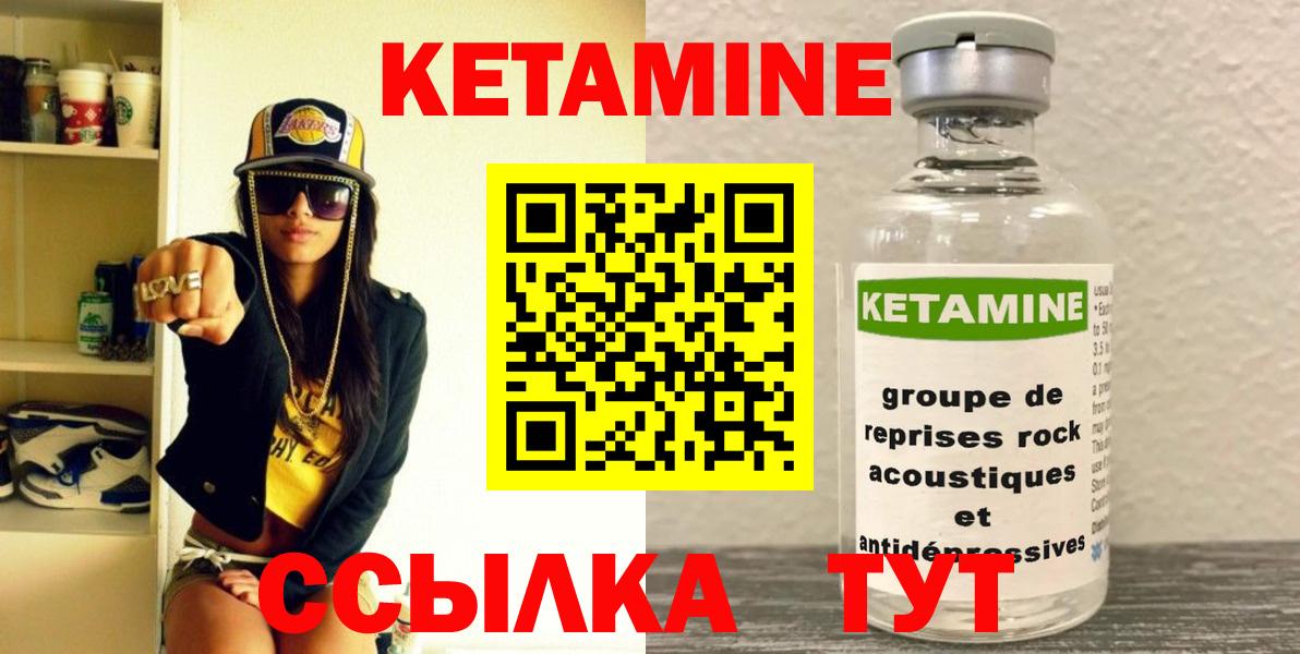 КЕТАМИН VHQ  Вход с VPN  Добрянка  Кетамин ketamine 