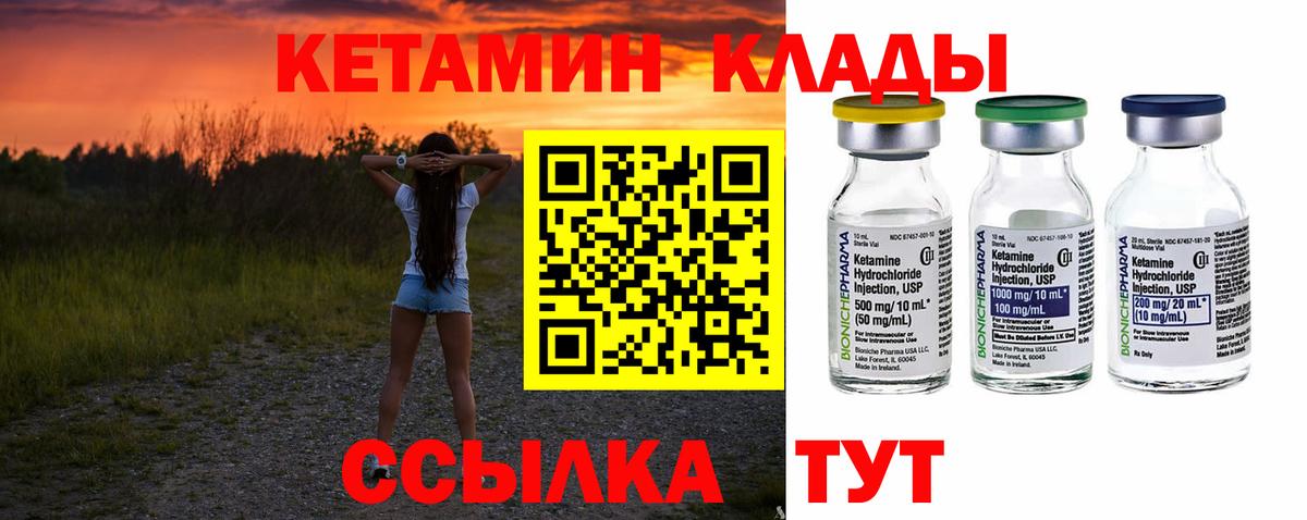 Кетамин VHQ Добрянка