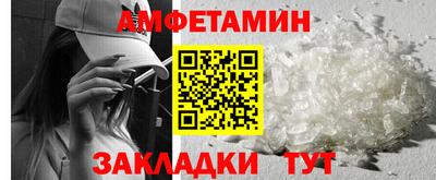 амфетамин Балахна