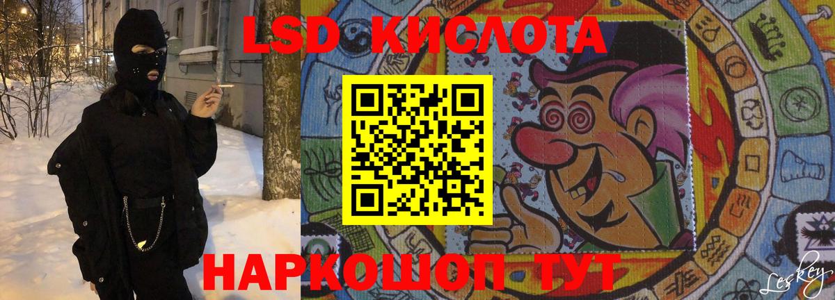 LSD-25 экстази кислота  Вход с VPN  Добрянка  Лсд 25 экстази ecstasy 