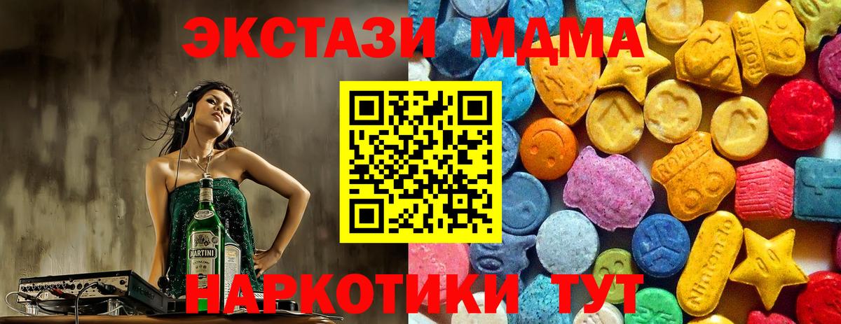 МДМА  Вход с VPN  Добрянка  MDMA crystal 