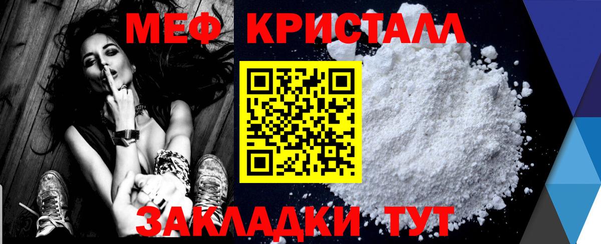 Мефедрон 4 MMC  МЕФ  Мефедрон кристаллы  МЕФ  Вход с VPN  Добрянка 