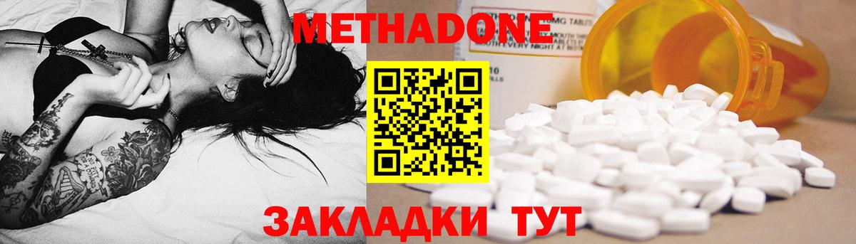 Метадон белоснежный Добрянка