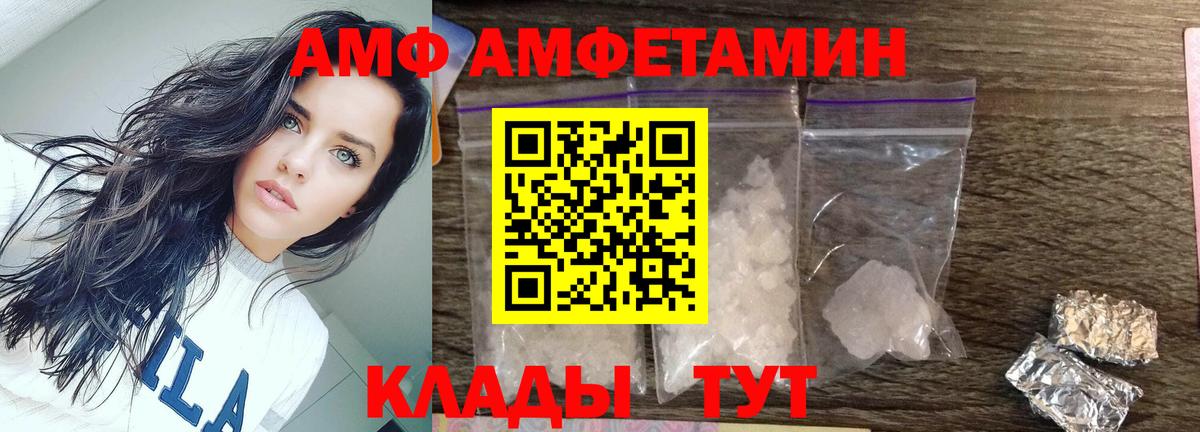 МЕТАМФЕТАМИН винт Добрянка