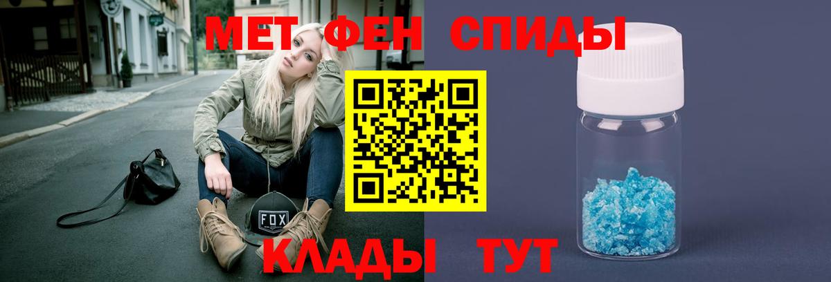 Добрянка  МЕТАМФЕТАМИН пудра  Первитин  Вход с VPN 