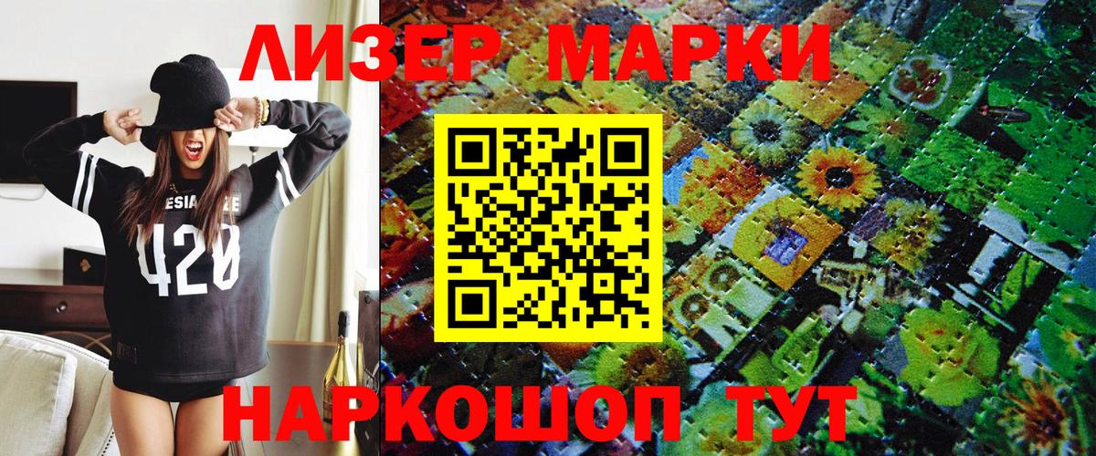 Добрянка  Марки NBOMe 1500мкг  Вход с VPN  Марки NBOMe 1500мкг 