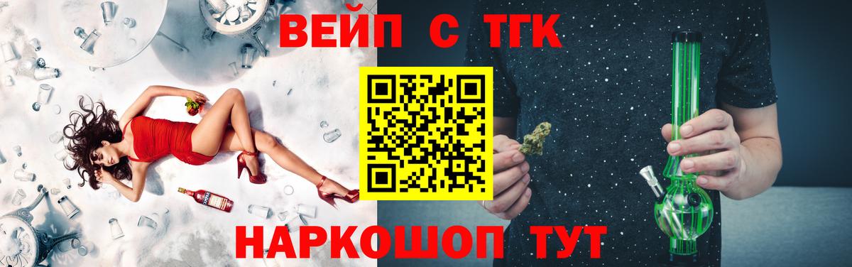 ТГК Wax  Вход с VPN  Добрянка  Дистиллят ТГК THC oil 